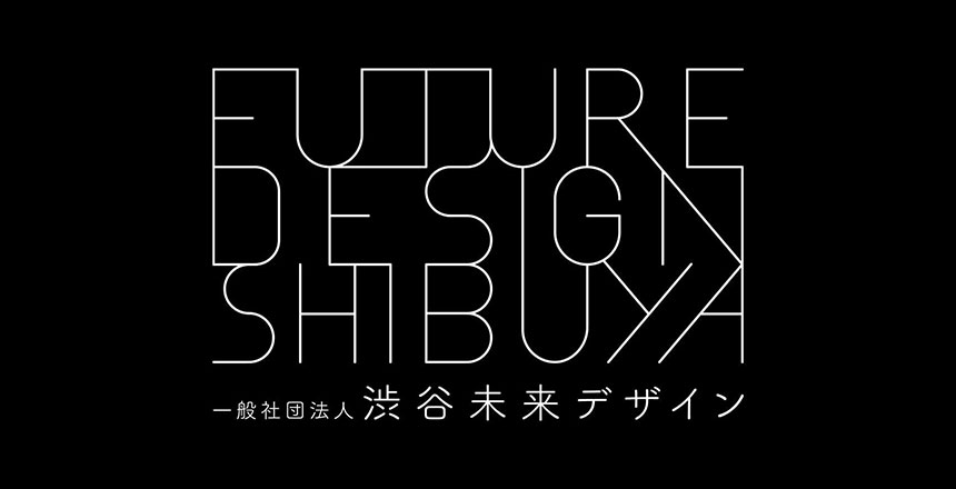 渋谷未来デザイン 20181208プロジェクト一覧