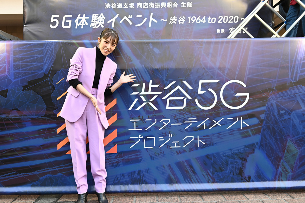 Shibuya 5G Entertainment Project