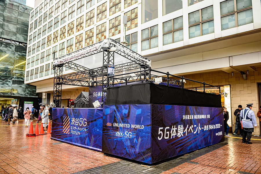 au 5G Experience Event ~ Shibuya 1964 to 2020 ~