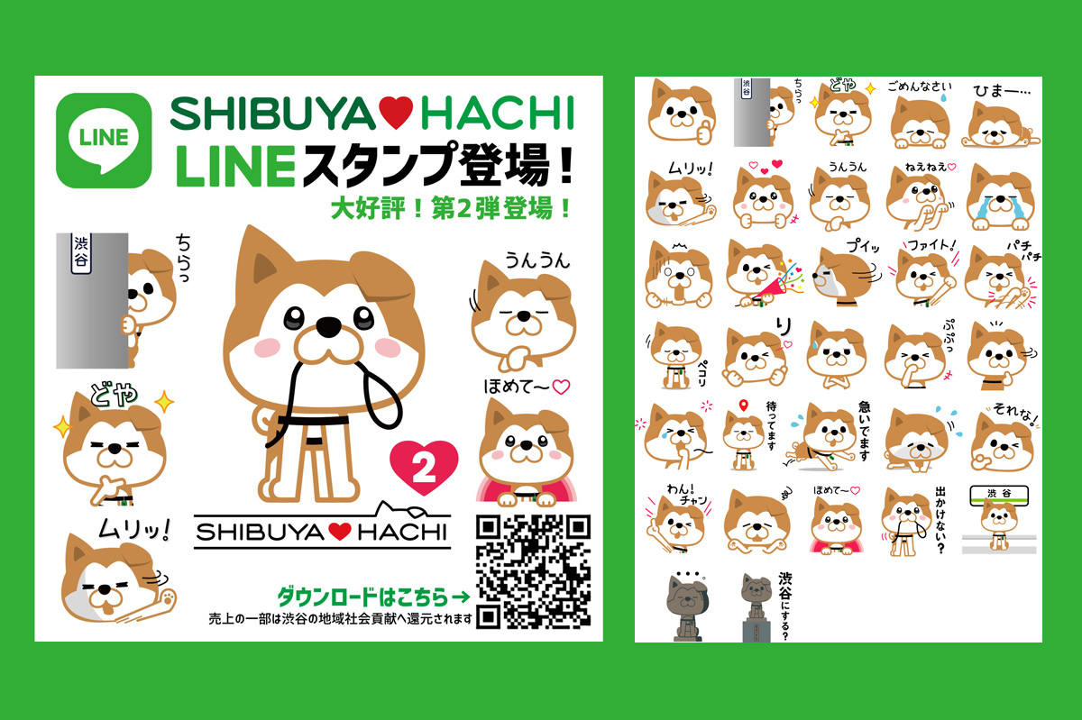 The second &quot;SHIBUYA ♡ HACHI&quot; LINE stamp is here! Your download supports the future of Shibuya!