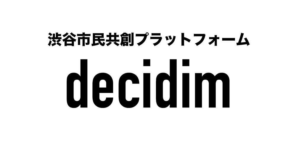 Shibuya Citizens Co-creation Platform (decidim)